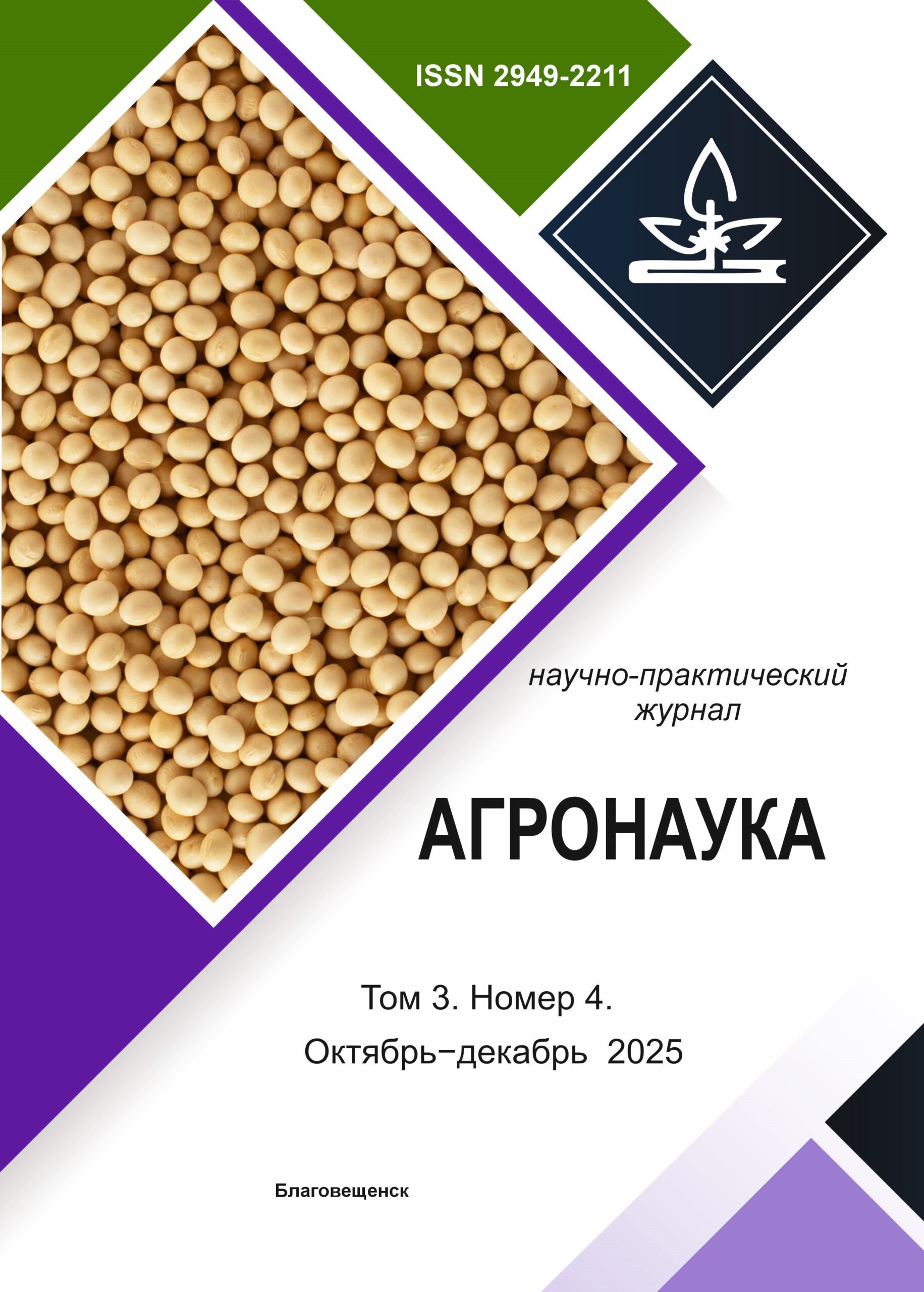 Том 3. № 4
