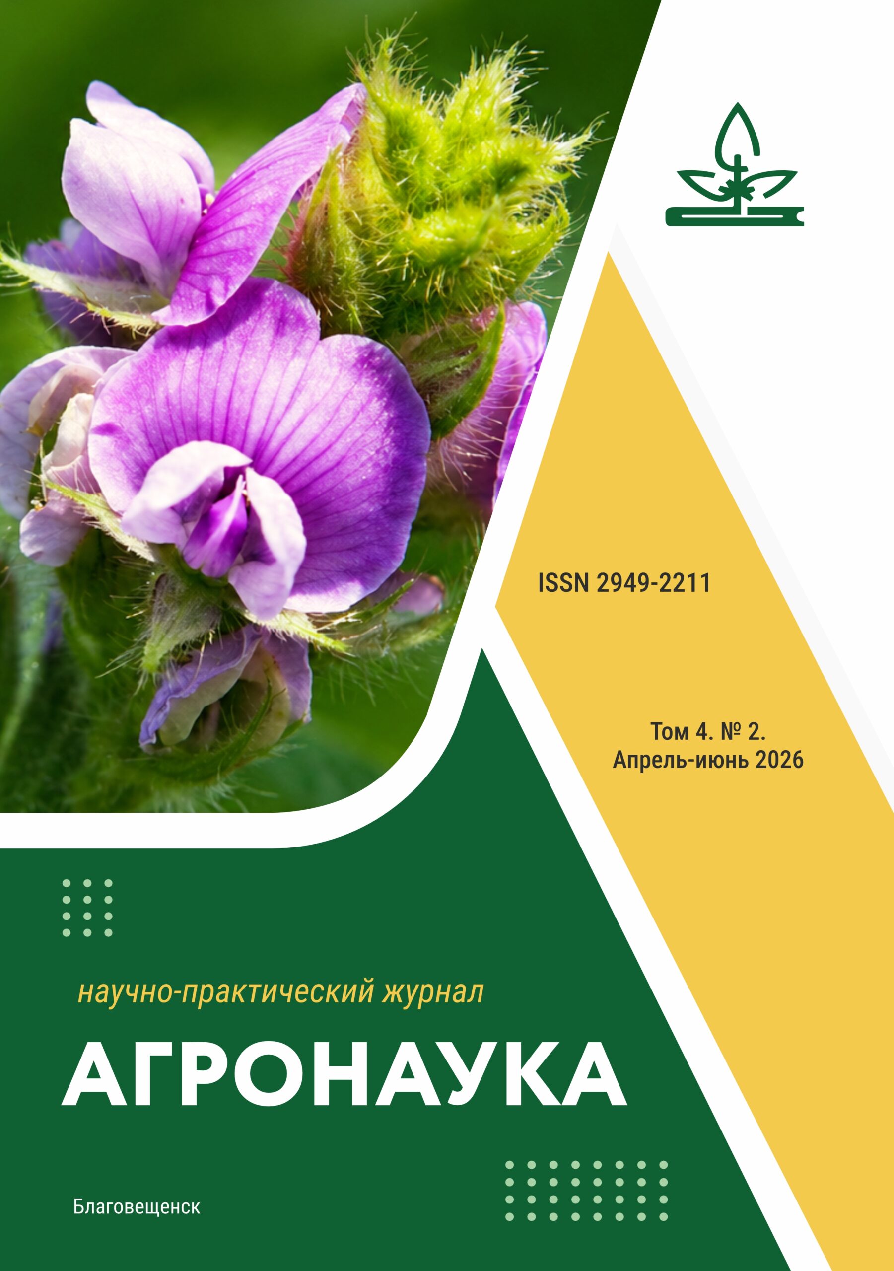 Том 4. № 2